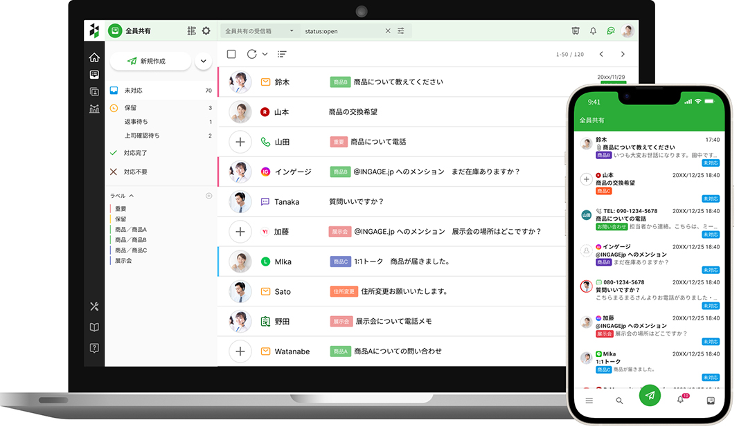 Re:lation(リレーション)の実際の画面